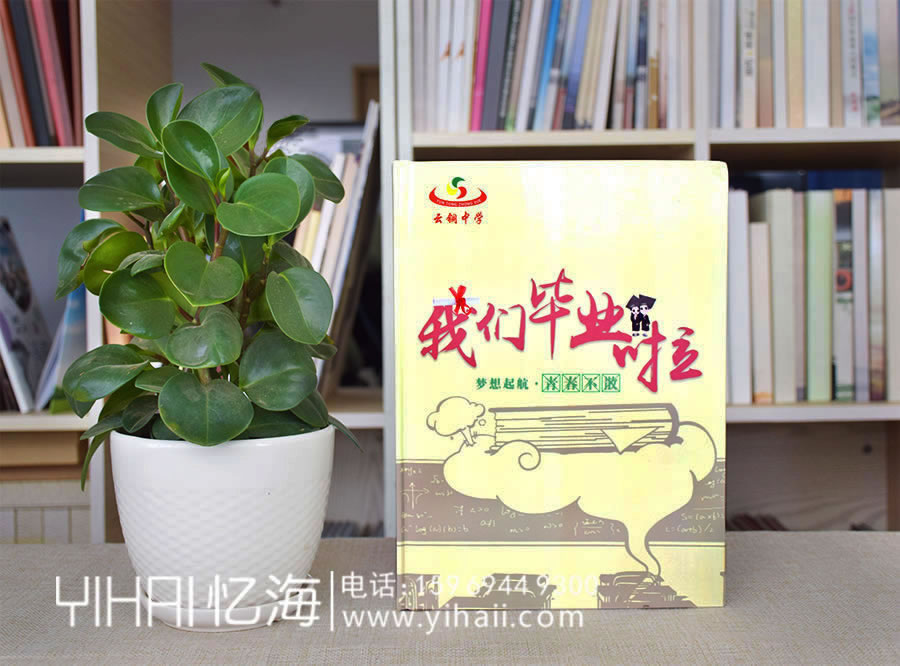 憶海文化設(shè)計(jì)制作畢業(yè)紀(jì)念冊(cè)，怎么拍出好看的畢業(yè)紀(jì)念冊(cè)照片